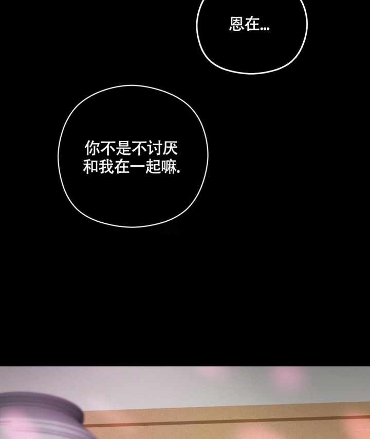 合约恋爱 第8话 第5页