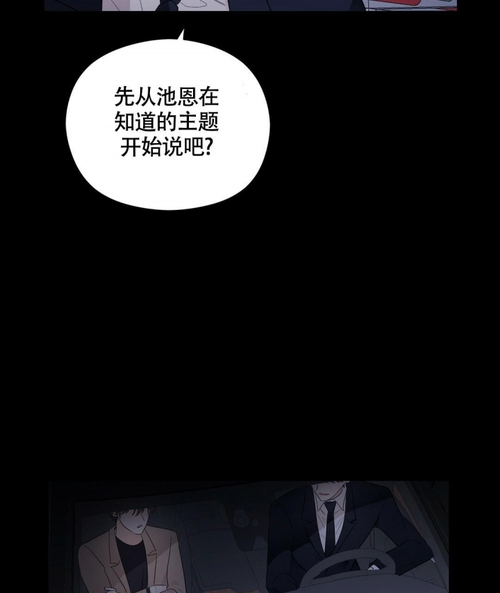 合约恋爱 第8话 第45页