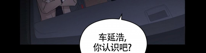 合约恋爱 第8话 第46页