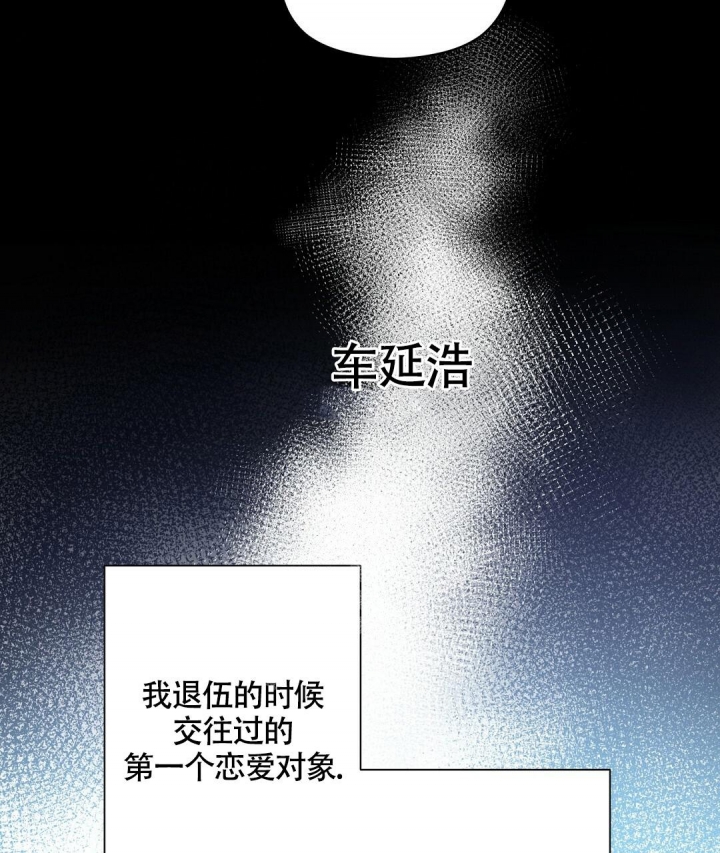 合约恋爱 第8话 第47页