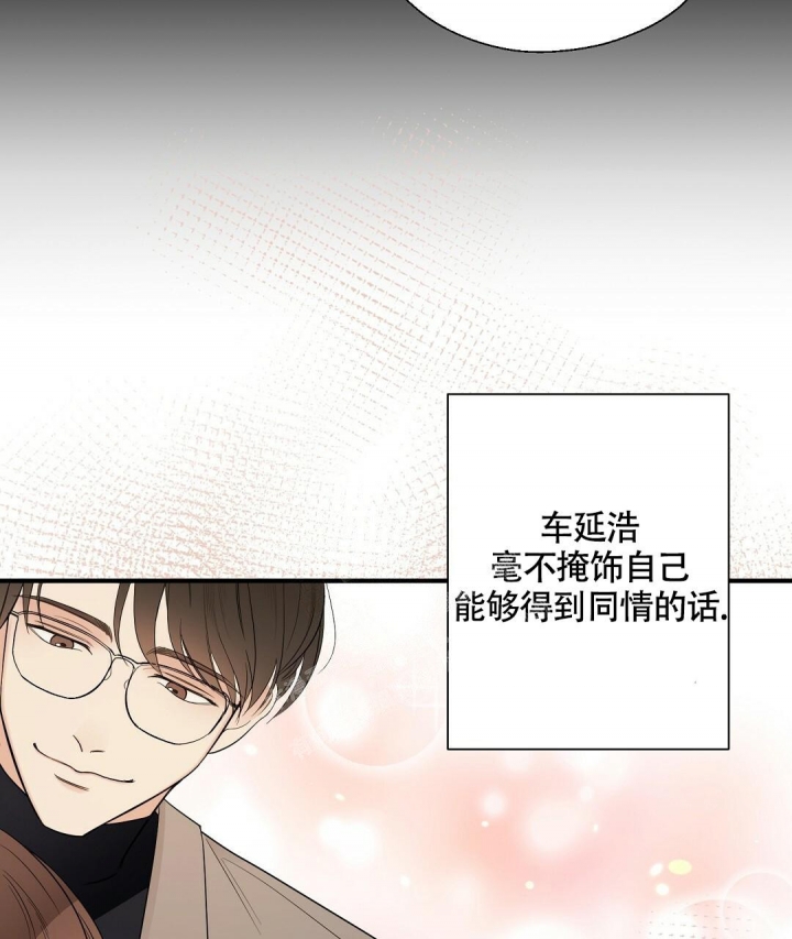合约恋爱 第9话 第11页