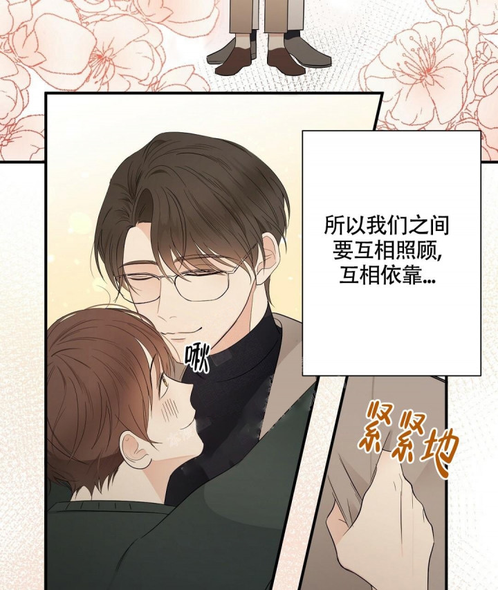 合约恋爱 第9话 第15页