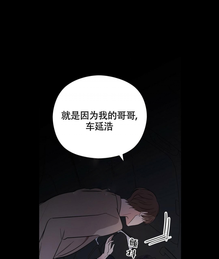 合约恋爱 第9话 第39页