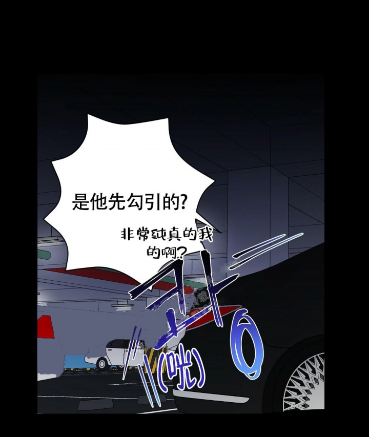 合约恋爱 第9话 第53页