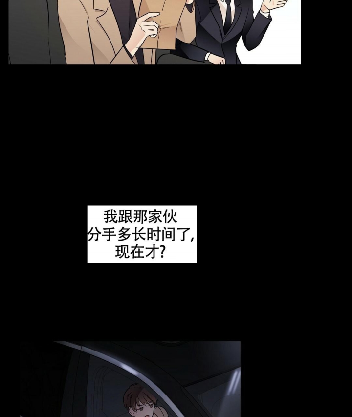 合约恋爱 第9话 第63页