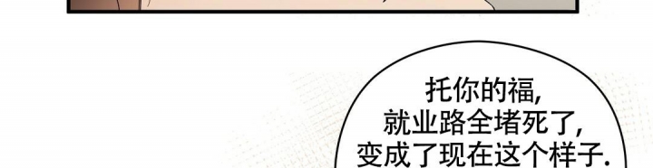 合约恋爱 第10话 第12页