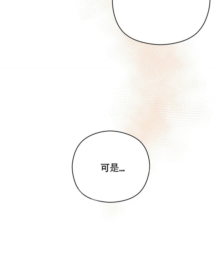 合约恋爱 第10话 第13页