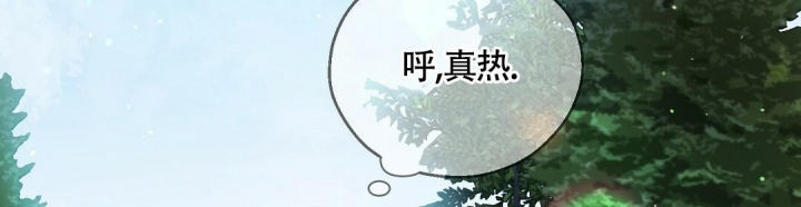 合约恋爱 第11话 第2页