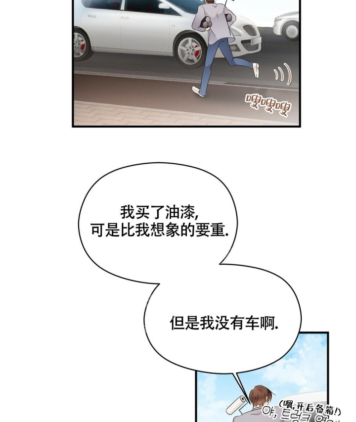 合约恋爱 第11话 第11页