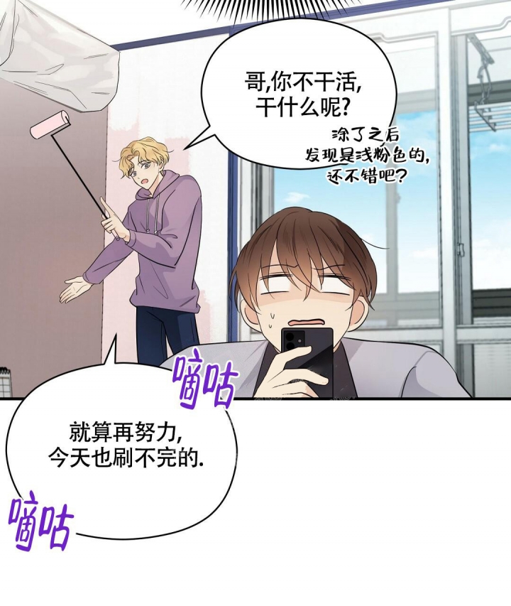 合约恋爱 第11话 第31页