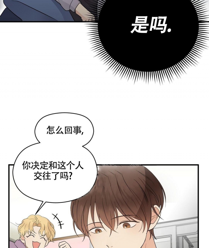 合约恋爱 第11话 第43页