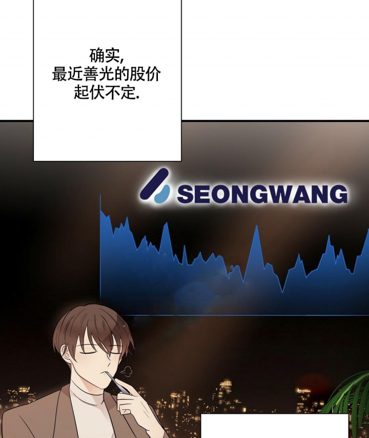 合约恋爱 第11话 第55页