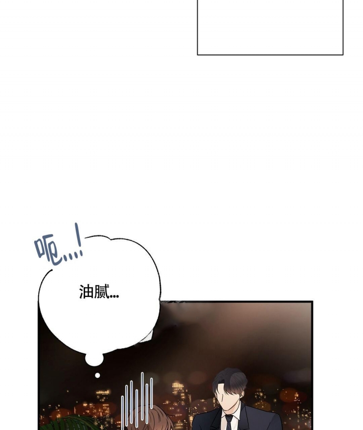 合约恋爱 第11话 第57页