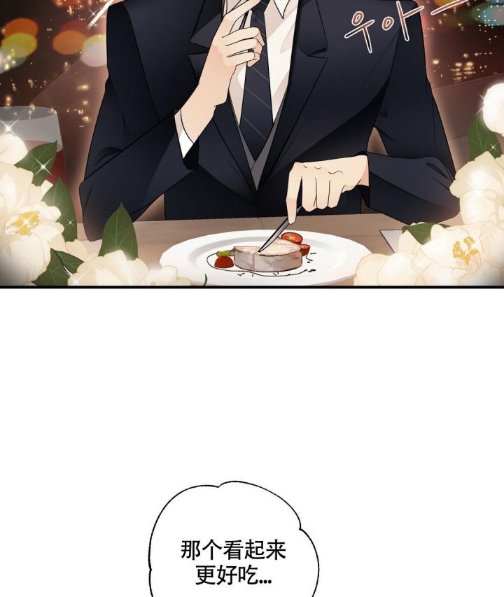 合约恋爱 第11话 第63页