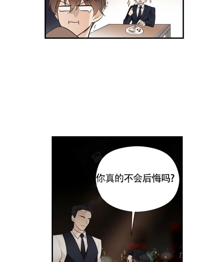 合约恋爱 第11话 第65页