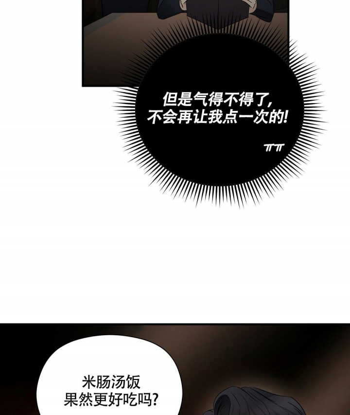合约恋爱 第11话 第67页