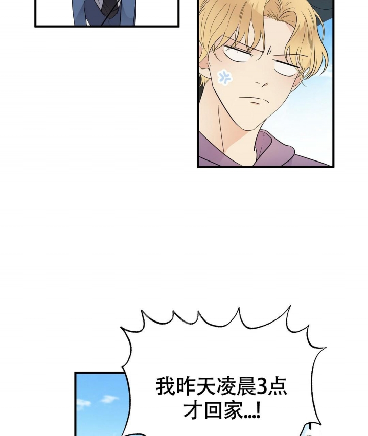 合约恋爱 第11话 第9页