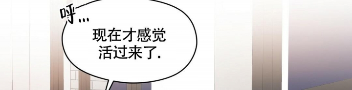 合约恋爱 第12话 第15页