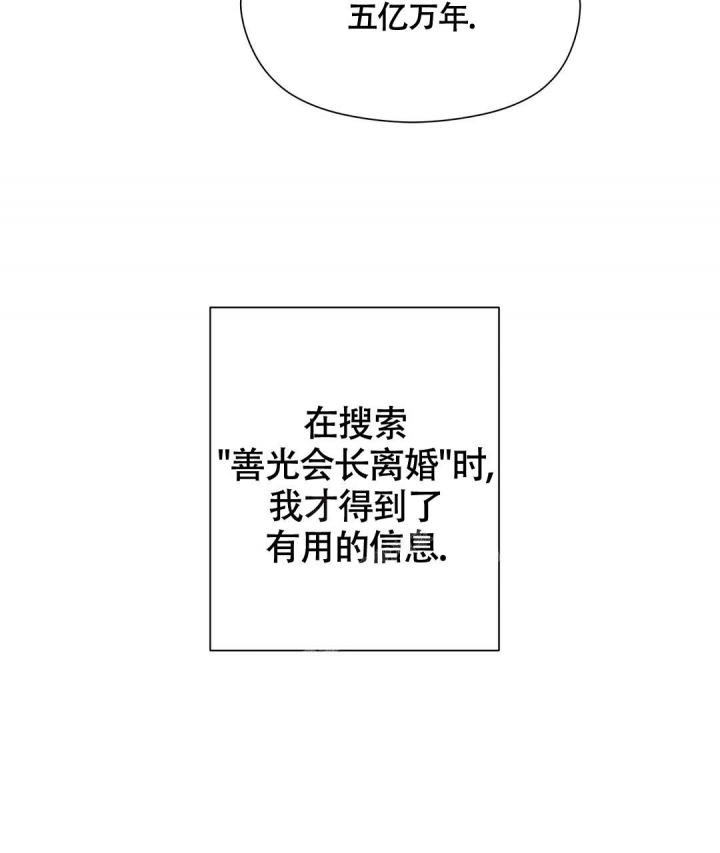 合约恋爱 第12话 第20页
