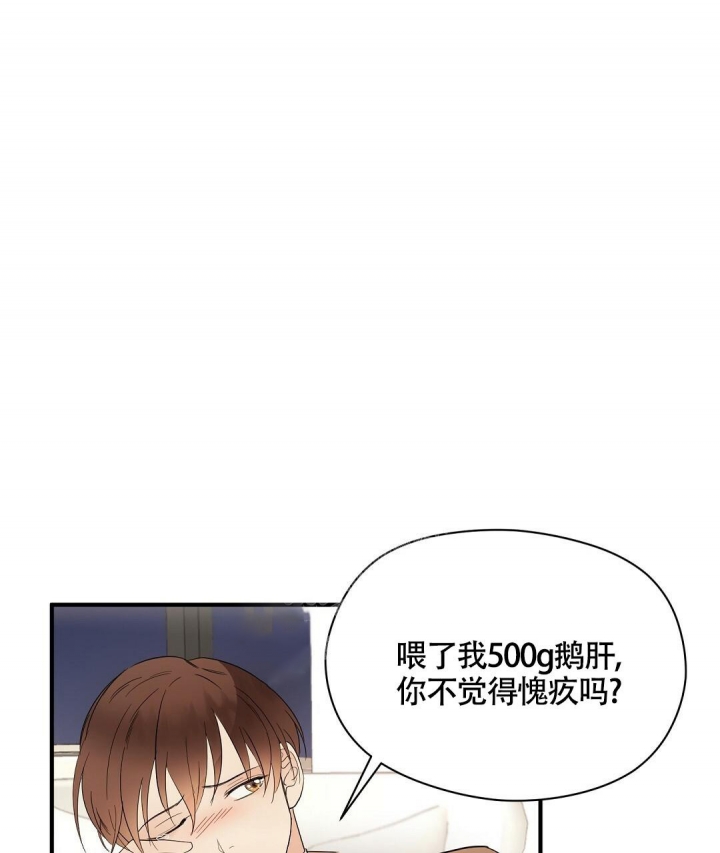 合约恋爱 第12话 第30页