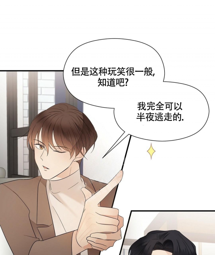 合约恋爱 第12话 第42页