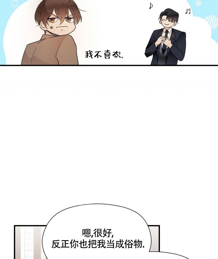 合约恋爱 第12话 第46页