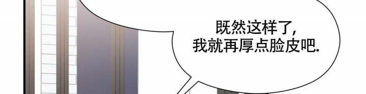 合约恋爱 第12话 第47页