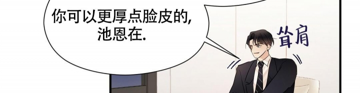 合约恋爱 第12话 第49页