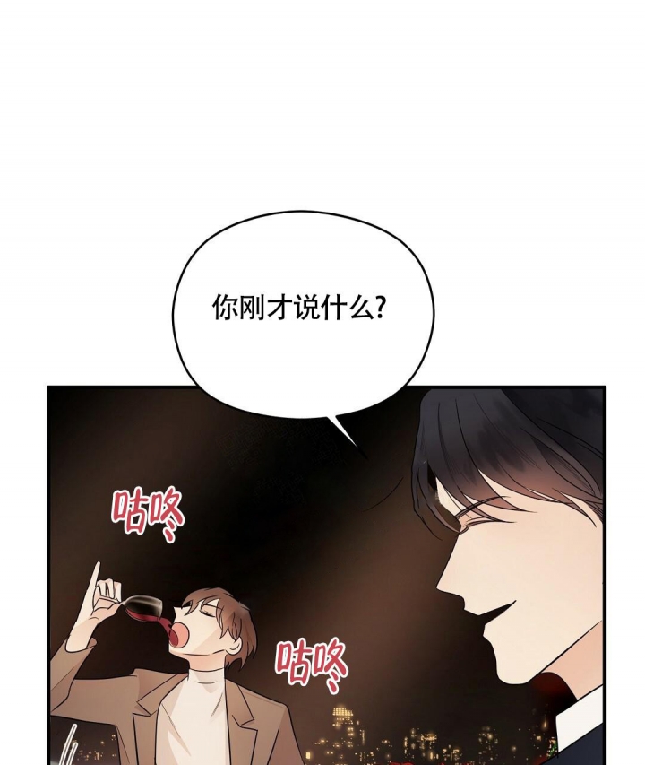 合约恋爱 第12话 第6页