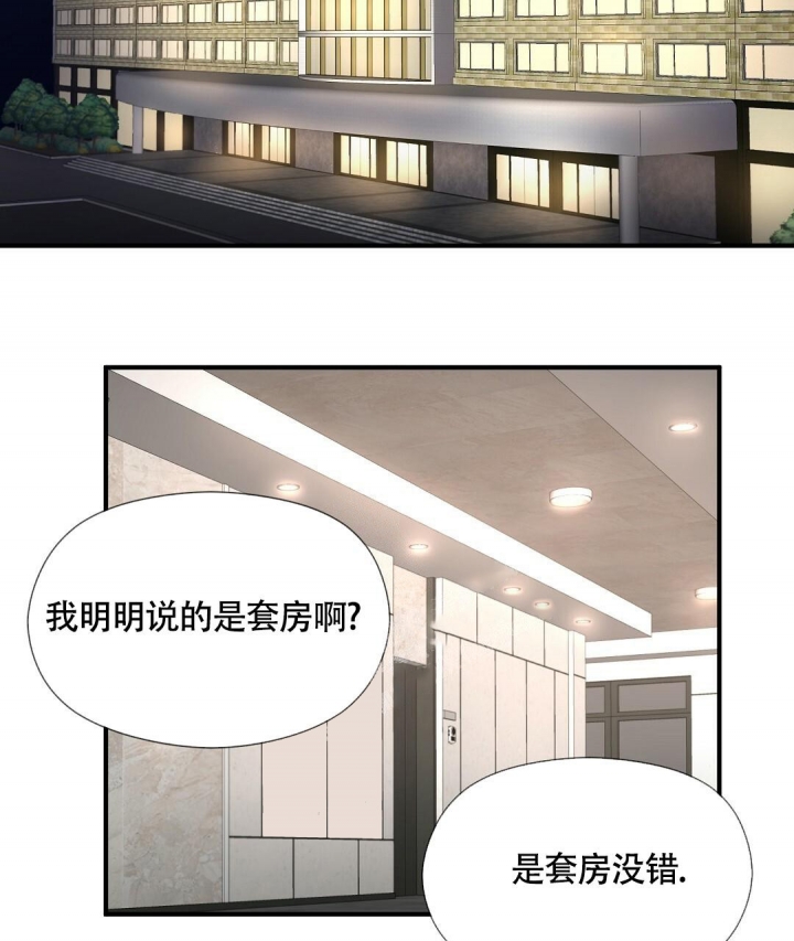 合约恋爱 第12话 第56页