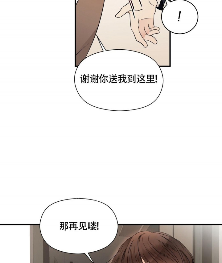 合约恋爱 第12话 第64页