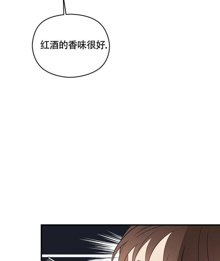 合约恋爱 第12话 第8页