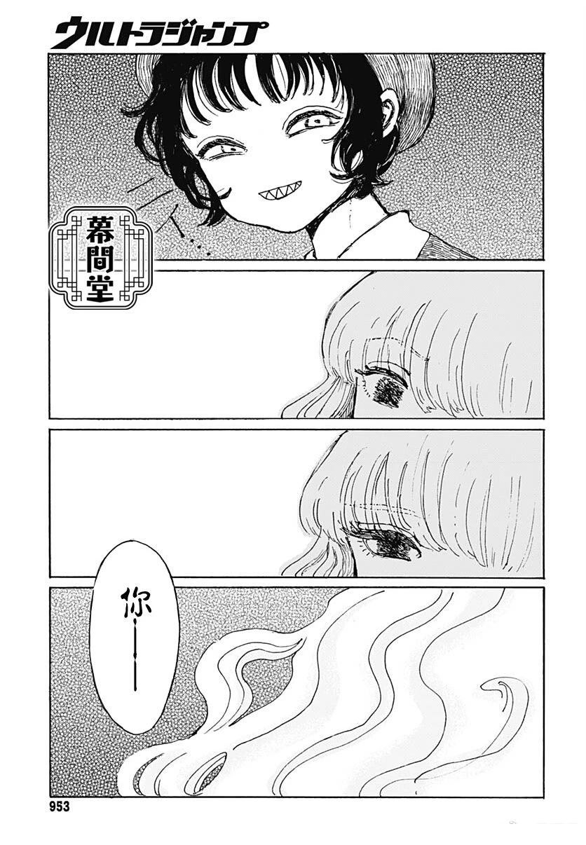 莉莉与阿尔玛 第1话 第25页