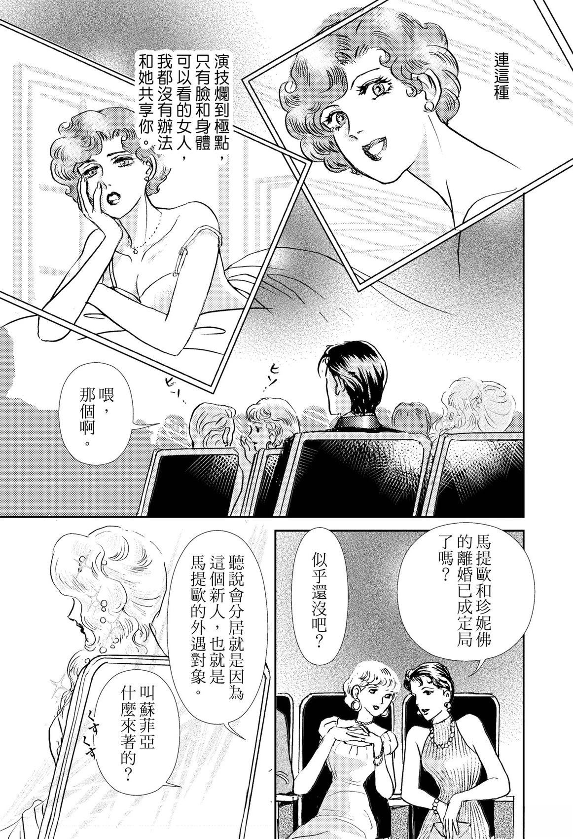 激情之果 第1卷 第11页