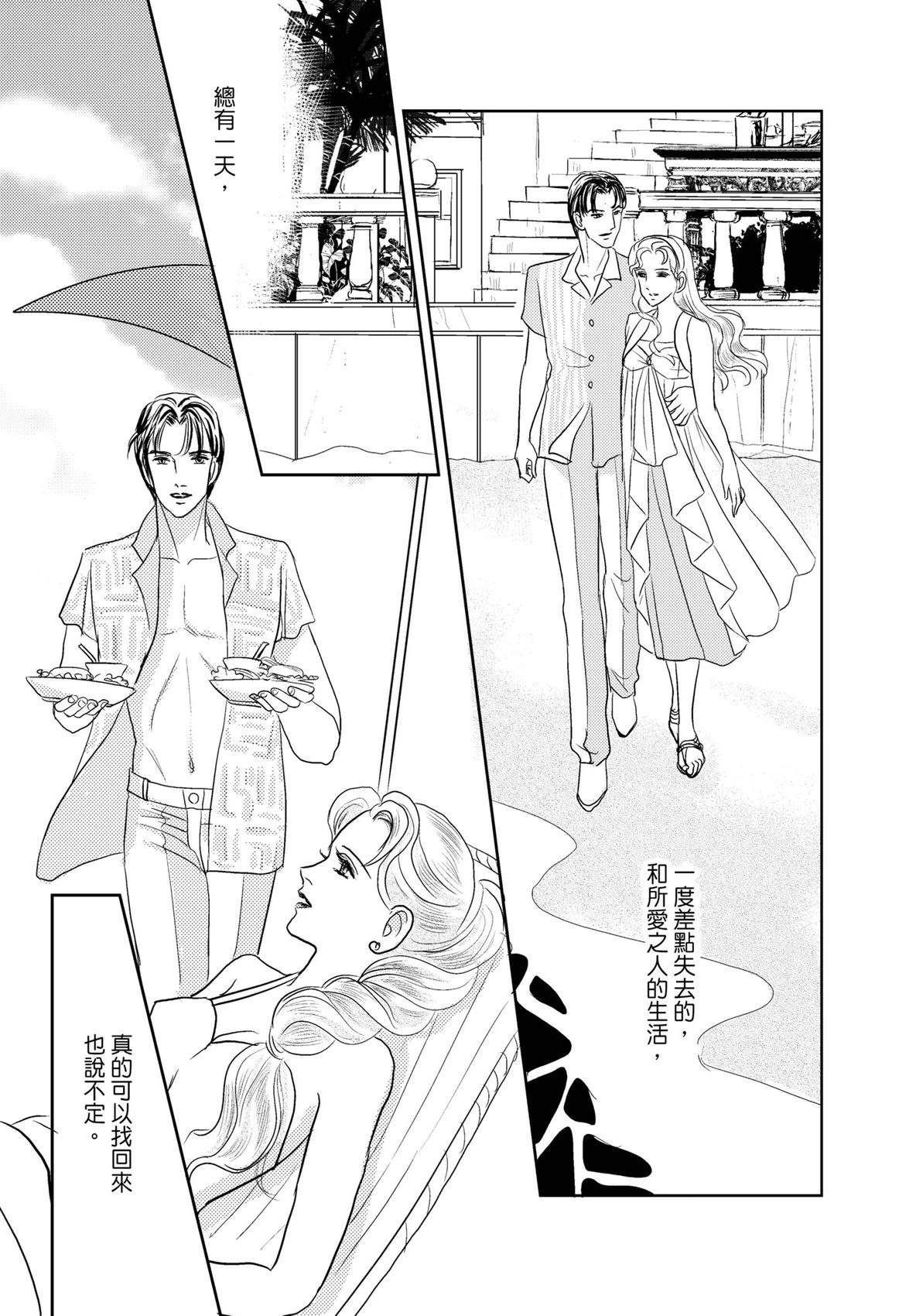 激情之果 第1卷 第105页