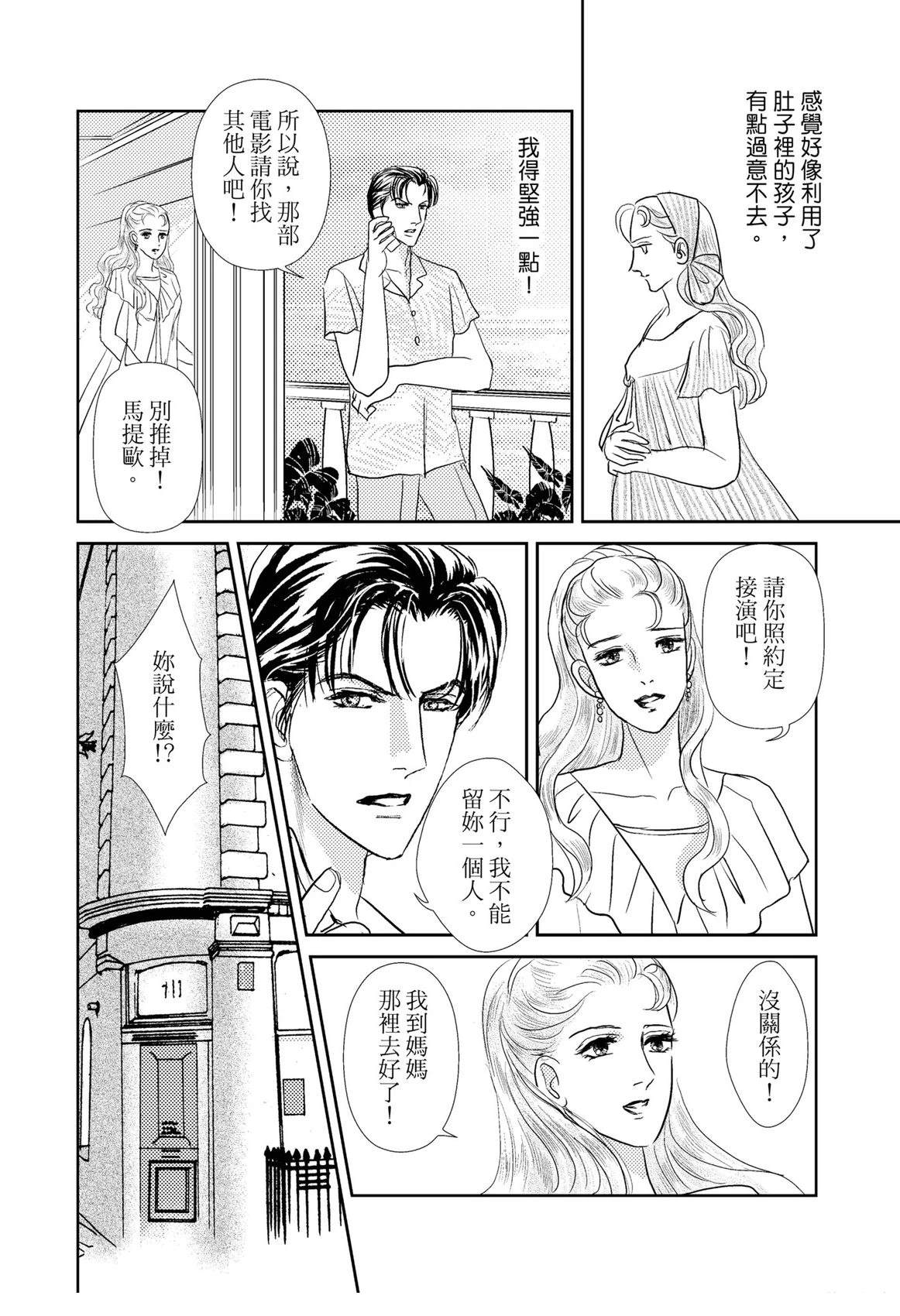 激情之果 第1卷 第106页