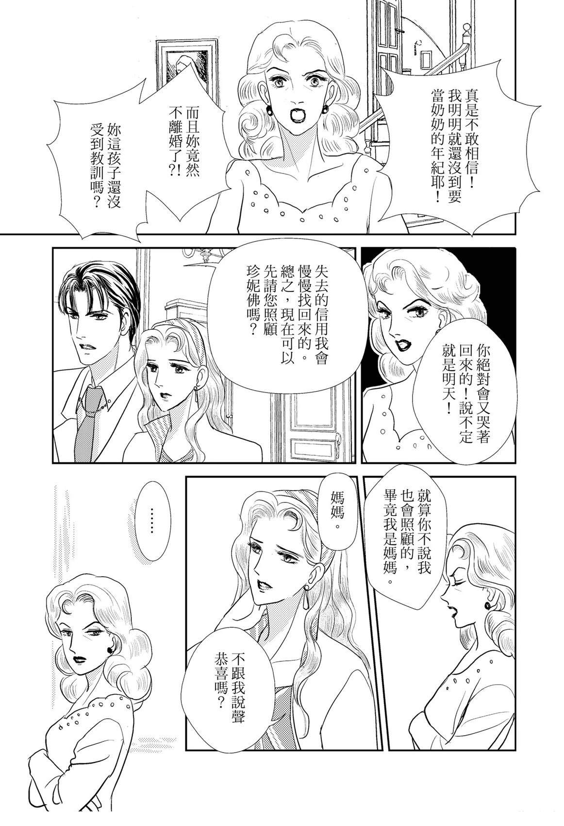 激情之果 第1卷 第107页