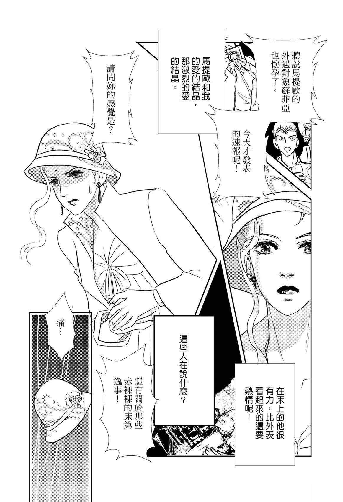 激情之果 第1卷 第112页