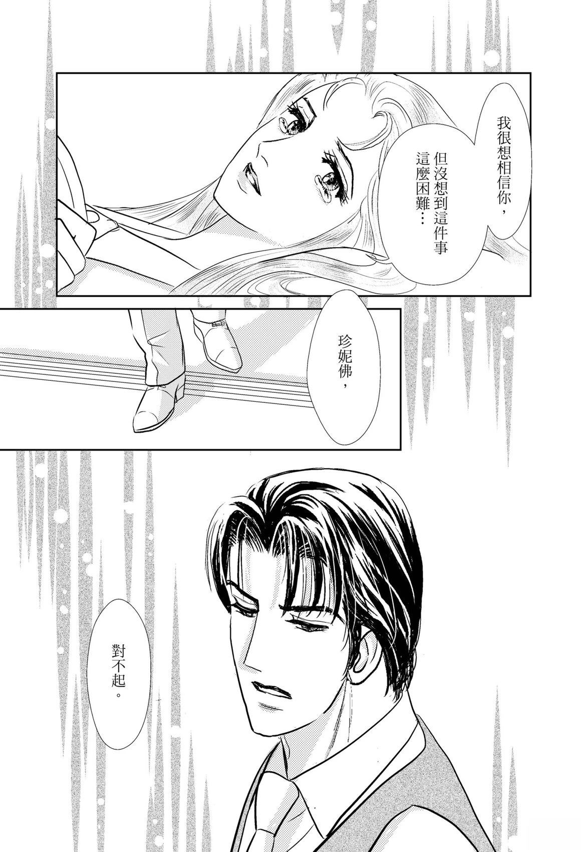 激情之果 第1卷 第119页