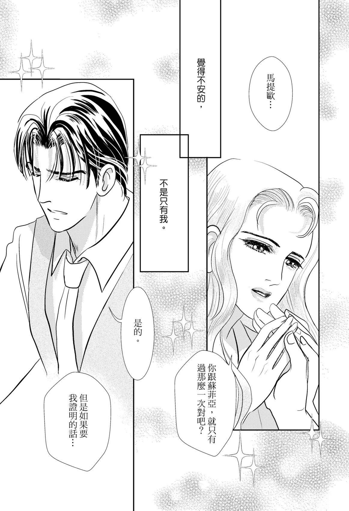 激情之果 第1卷 第121页