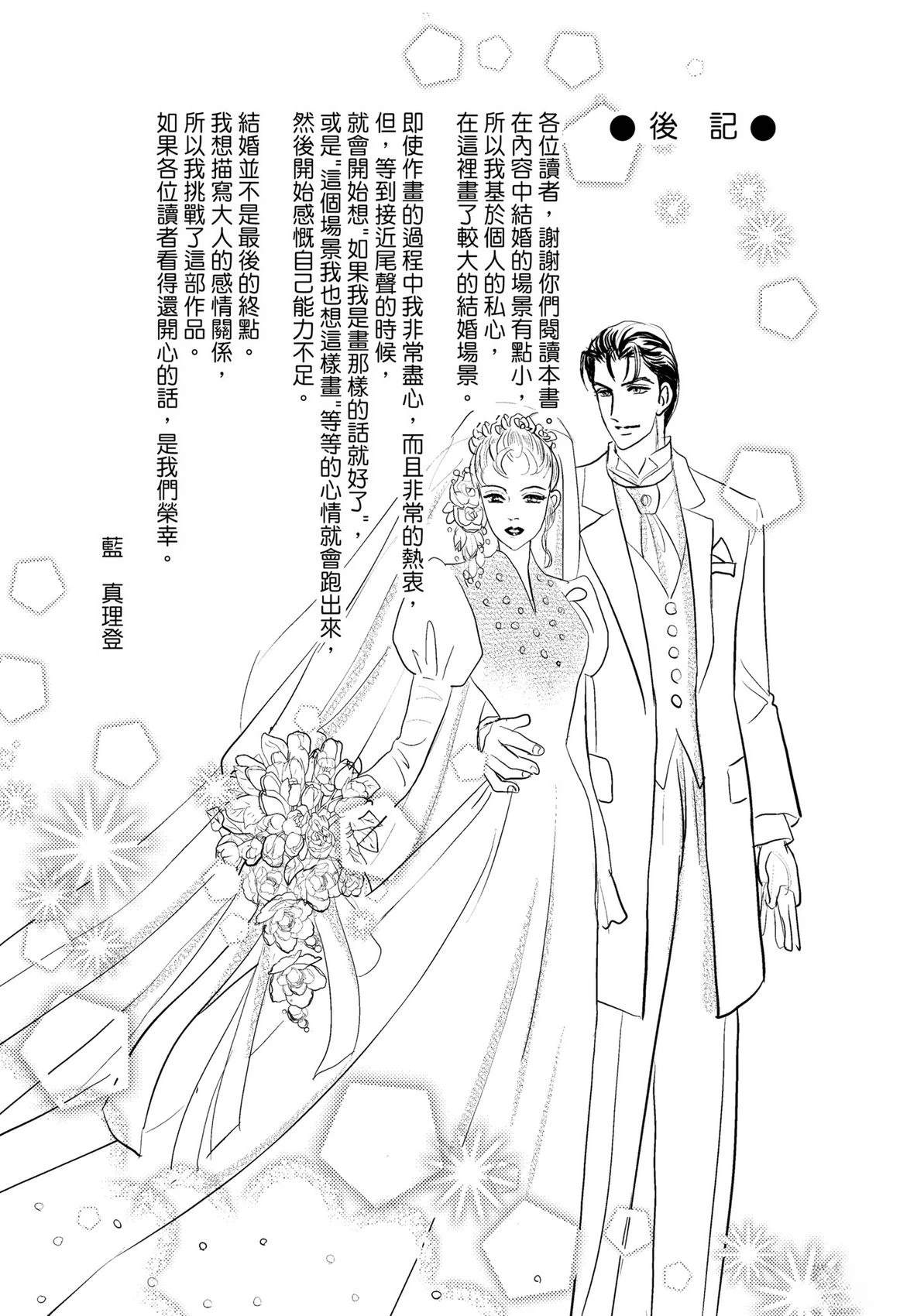 激情之果 第1卷 第128页