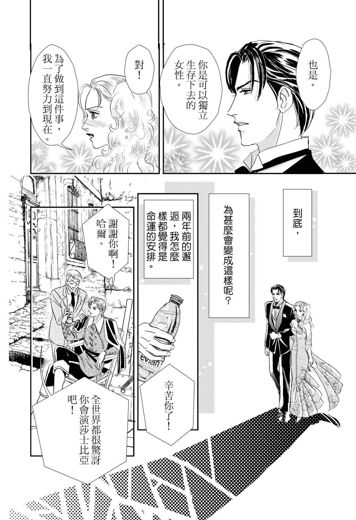激情之果 第1卷 第16页