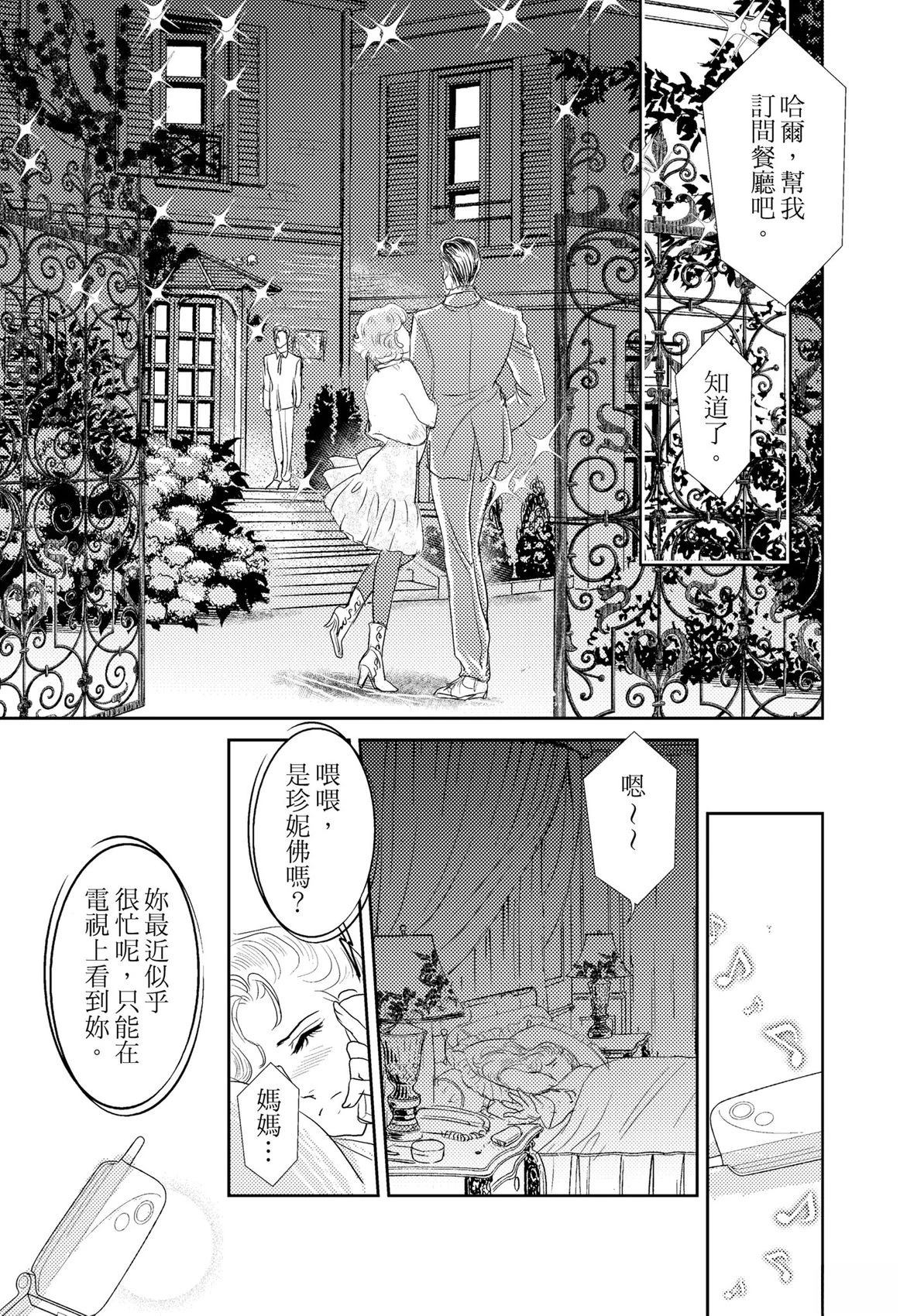激情之果 第1卷 第39页