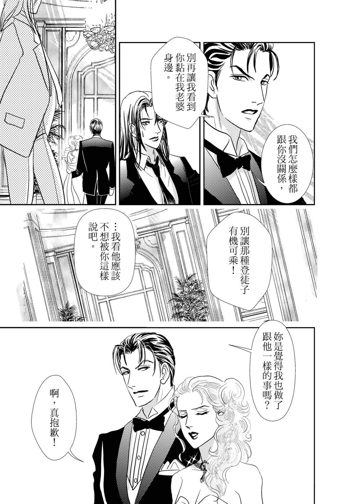 激情之果 第1卷 第55页