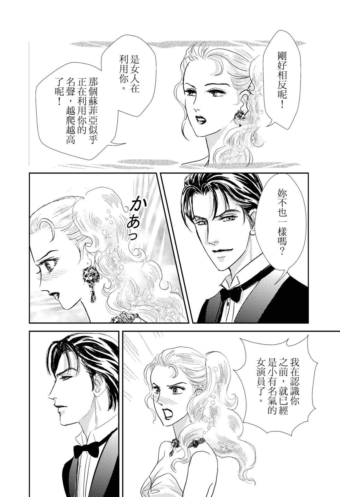 激情之果 第1卷 第56页