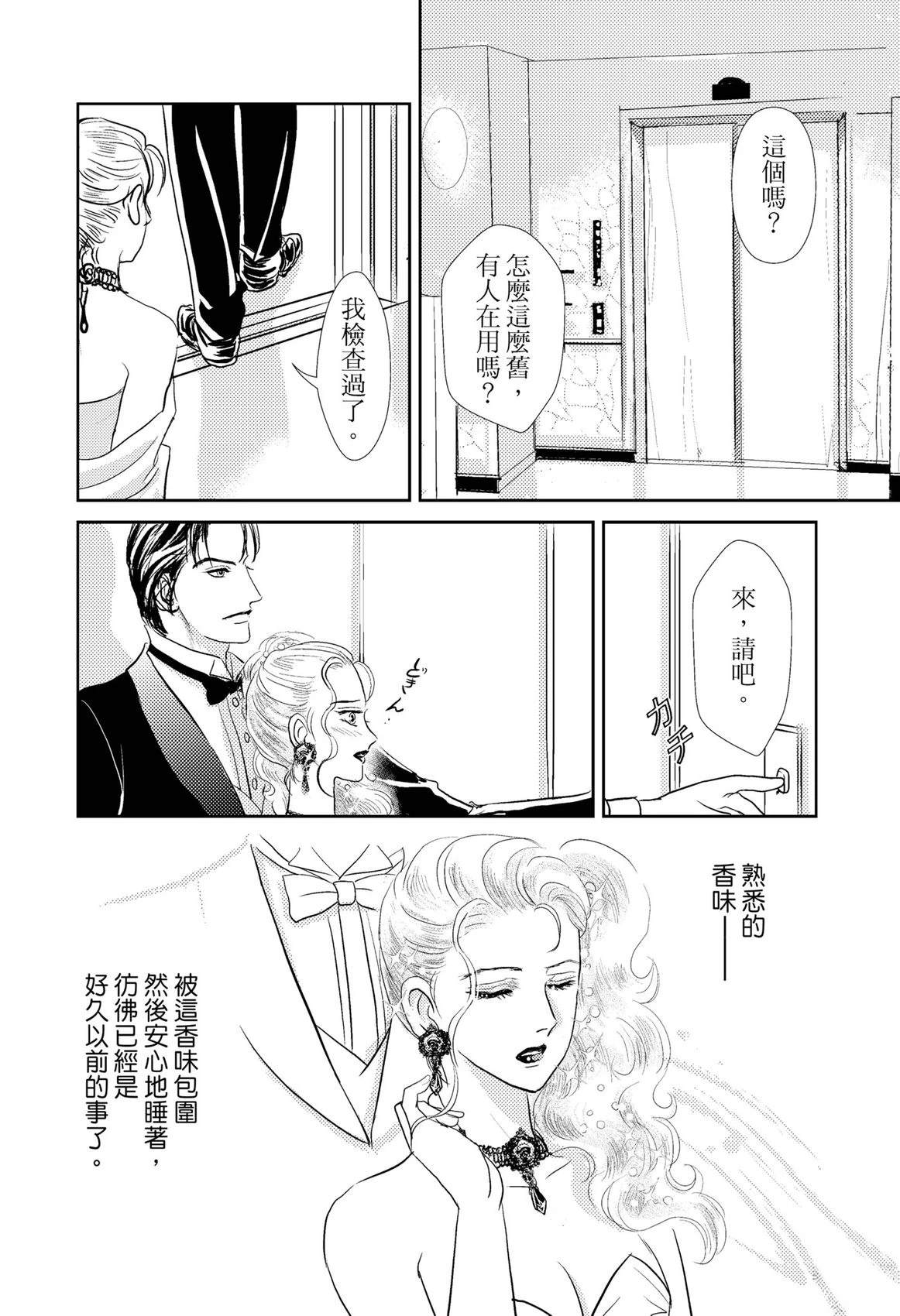 激情之果 第1卷 第58页