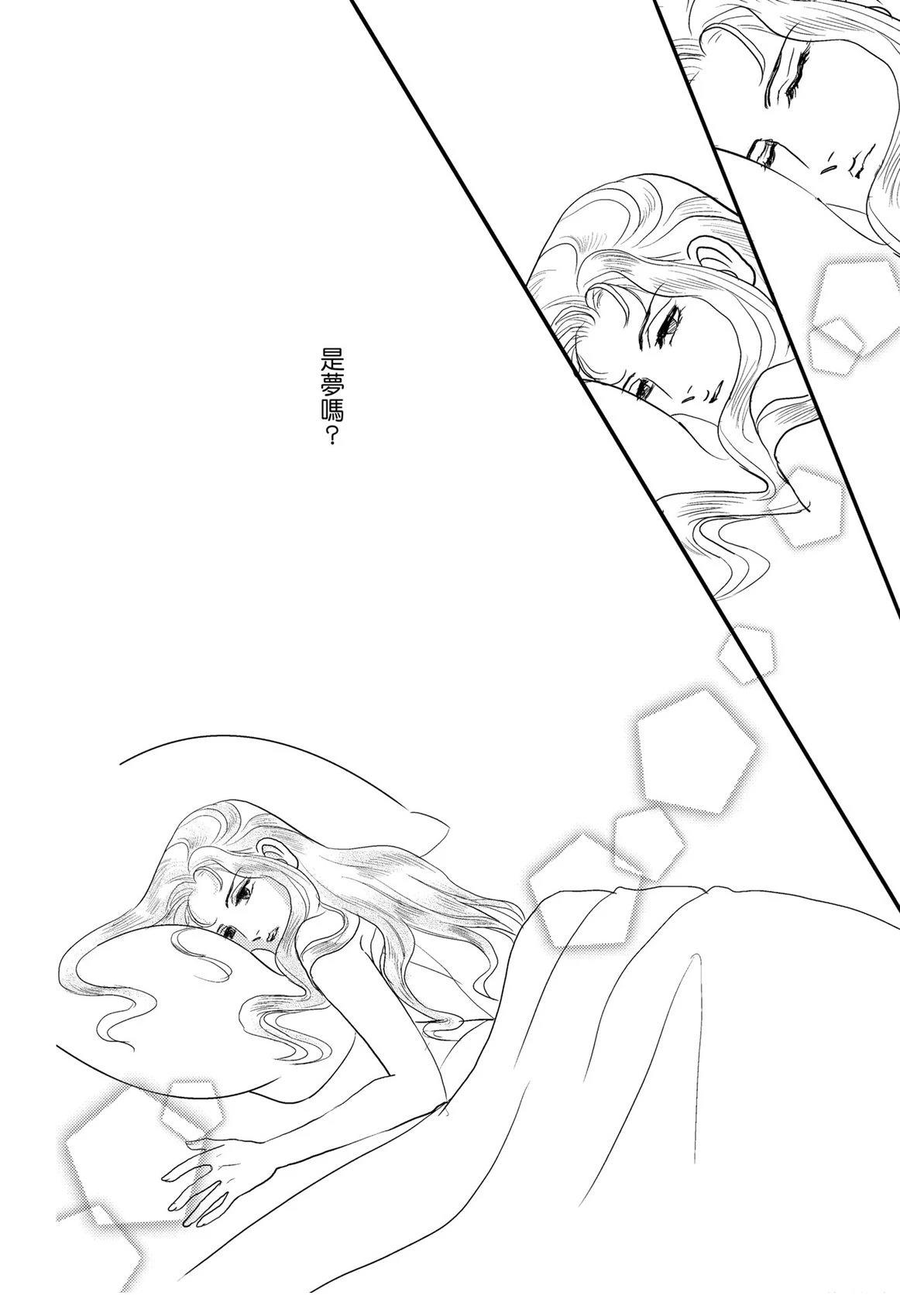 激情之果 第1卷 第72页