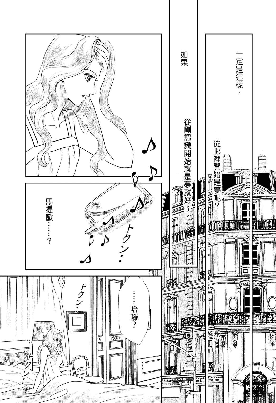 激情之果 第1卷 第73页