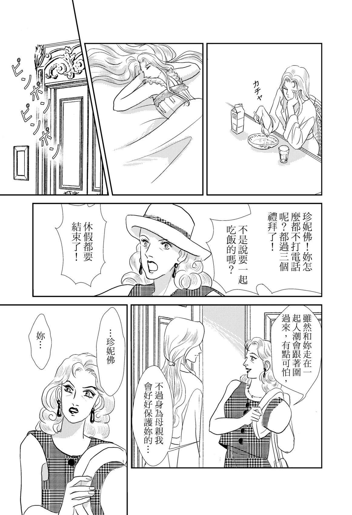 激情之果 第1卷 第79页