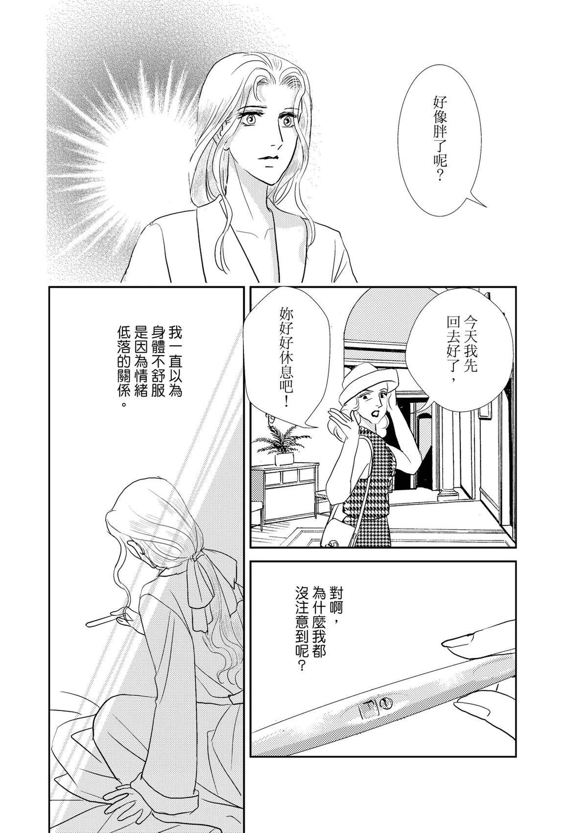 激情之果 第1卷 第80页